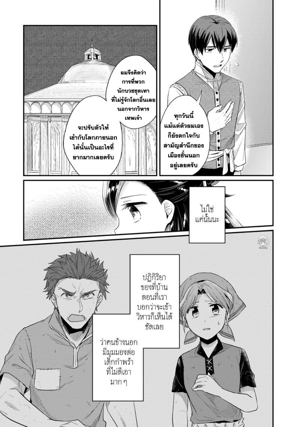 Manga-lc-com อ่านมังงะ อ่านการ์ตูน ออนไลน์ ฟรี Honzuki no Gekokujou Part 2 ตอนที่ 1 2 3 4 5 6 7 8 9 10 11 12 13 14 ฟรี ไม่มีโฆษณา Manga-lc - อ่าน มังงะ อ่าน การ์ตูน ออนไลน์ อ่านมังงะ ฟรี