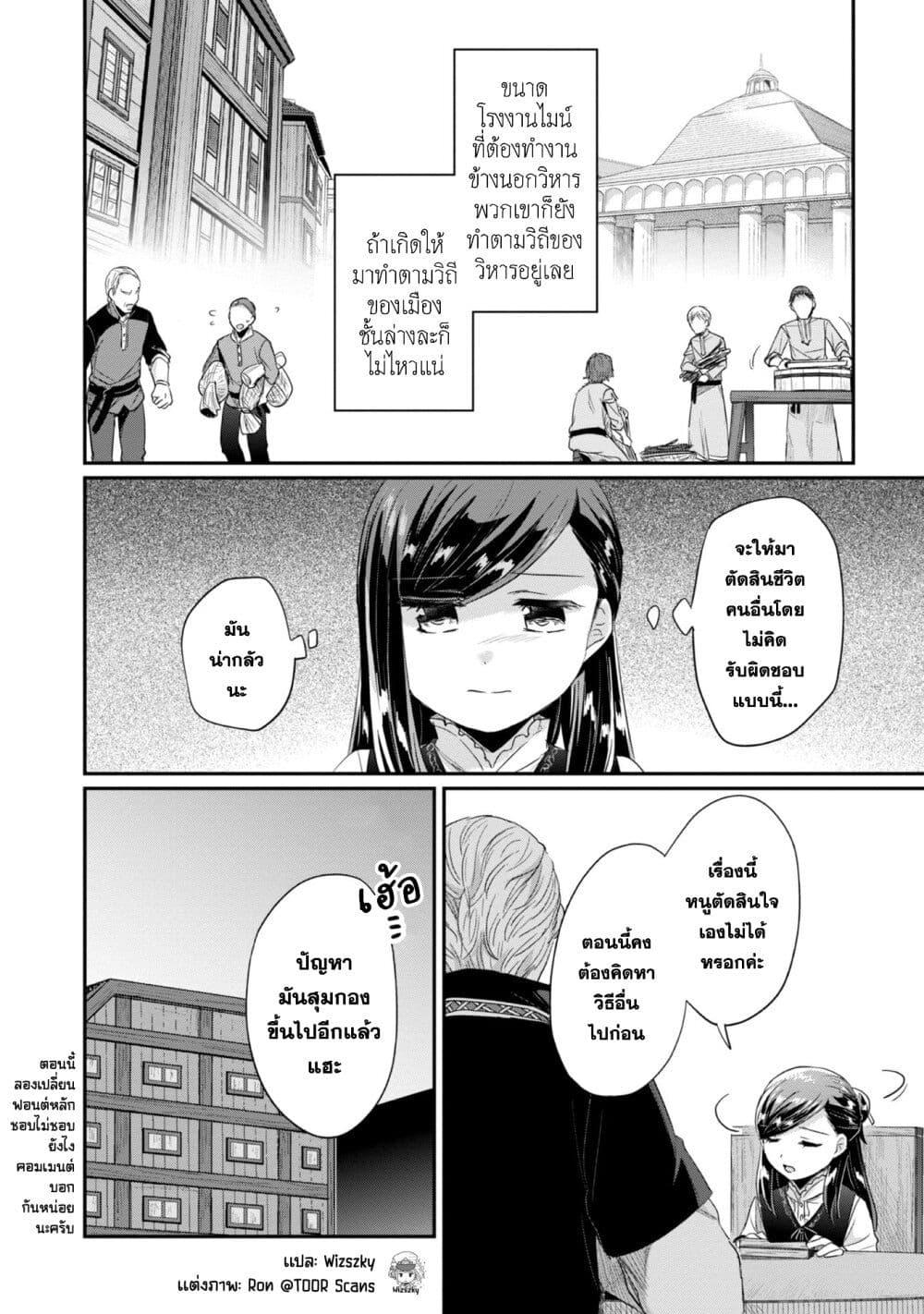 Manga-lc-com อ่านมังงะ อ่านการ์ตูน ออนไลน์ ฟรี Honzuki no Gekokujou Part 2 ตอนที่ 1 2 3 4 5 6 7 8 9 10 11 12 13 14 ฟรี ไม่มีโฆษณา Manga-lc - อ่าน มังงะ อ่าน การ์ตูน ออนไลน์ อ่านมังงะ ฟรี