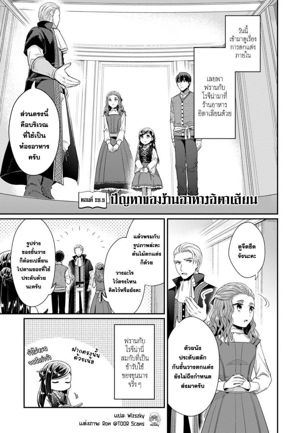 Manga-lc-com อ่านมังงะ อ่านการ์ตูน ออนไลน์ ฟรี Honzuki no Gekokujou Part 2 ตอนที่ 1 2 3 4 5 6 7 8 9 10 11 12 13 14 ฟรี ไม่มีโฆษณา Manga-lc - อ่าน มังงะ อ่าน การ์ตูน ออนไลน์ อ่านมังงะ ฟรี