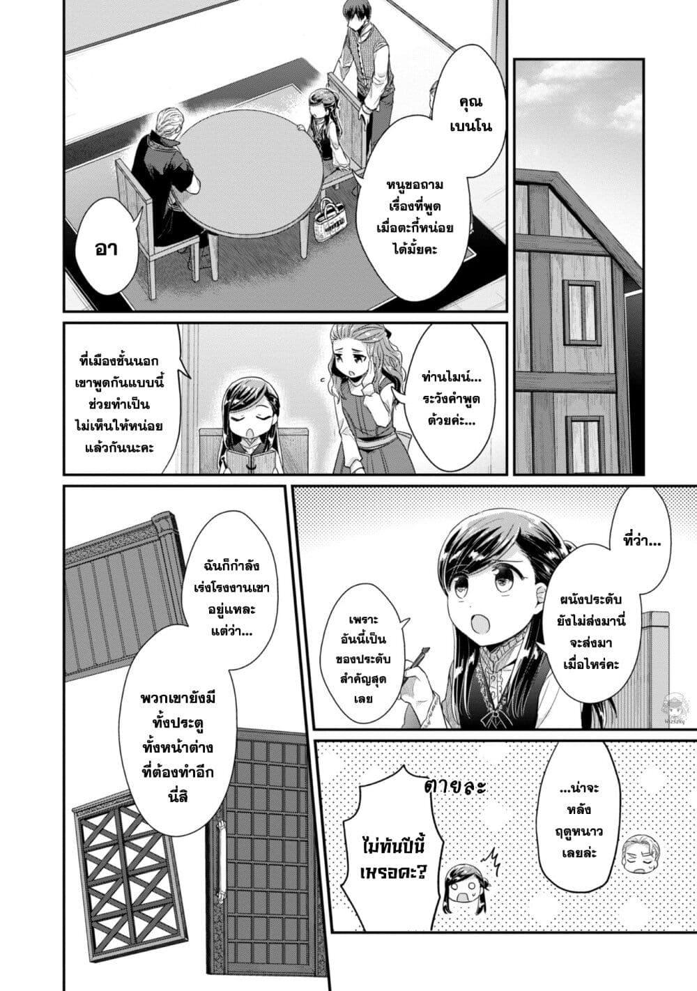 Manga-lc-com อ่านมังงะ อ่านการ์ตูน ออนไลน์ ฟรี Honzuki no Gekokujou Part 2 ตอนที่ 1 2 3 4 5 6 7 8 9 10 11 12 13 14 ฟรี ไม่มีโฆษณา Manga-lc - อ่าน มังงะ อ่าน การ์ตูน ออนไลน์ อ่านมังงะ ฟรี