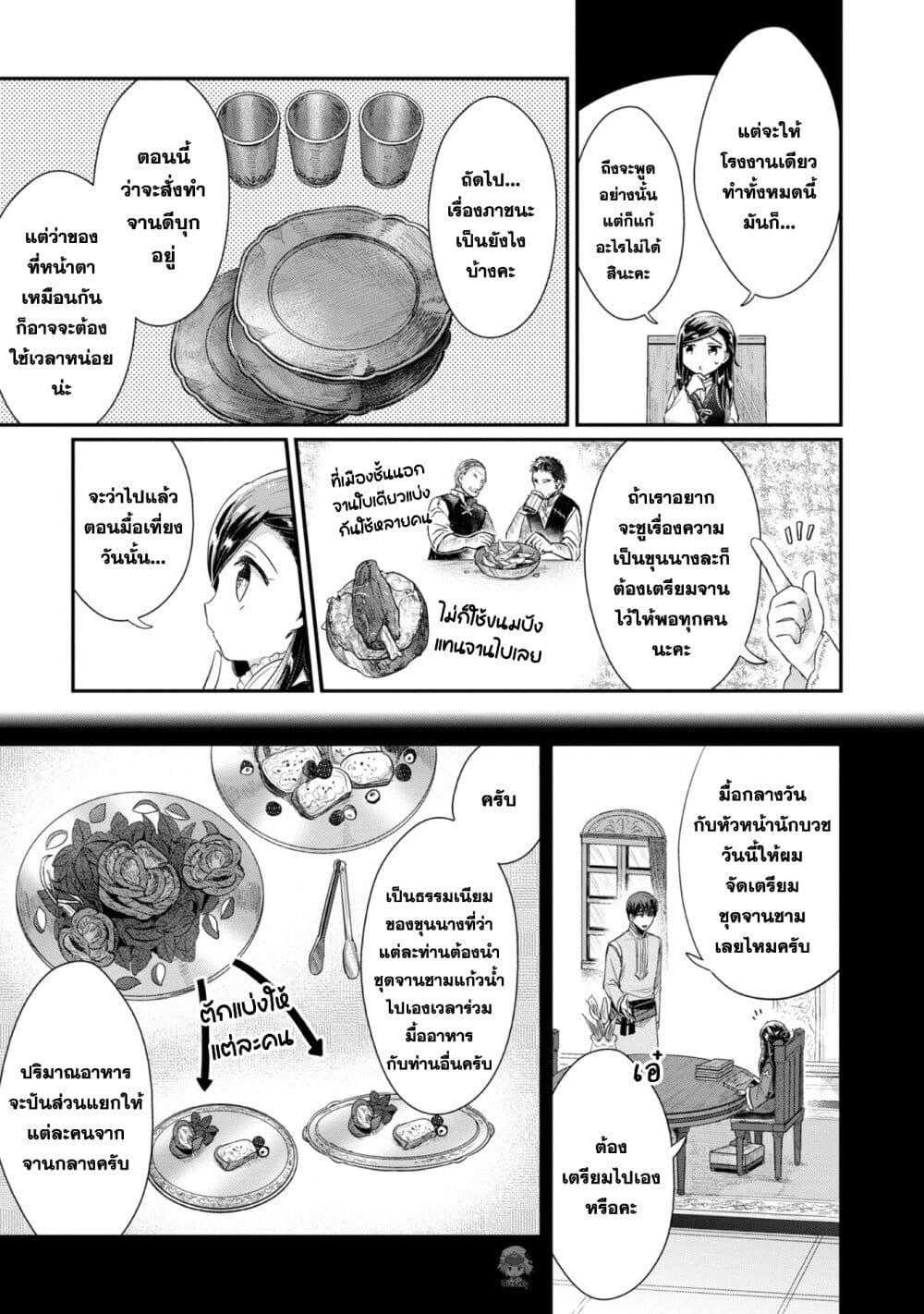 Manga-lc-com อ่านมังงะ อ่านการ์ตูน ออนไลน์ ฟรี Honzuki no Gekokujou Part 2 ตอนที่ 1 2 3 4 5 6 7 8 9 10 11 12 13 14 ฟรี ไม่มีโฆษณา Manga-lc - อ่าน มังงะ อ่าน การ์ตูน ออนไลน์ อ่านมังงะ ฟรี