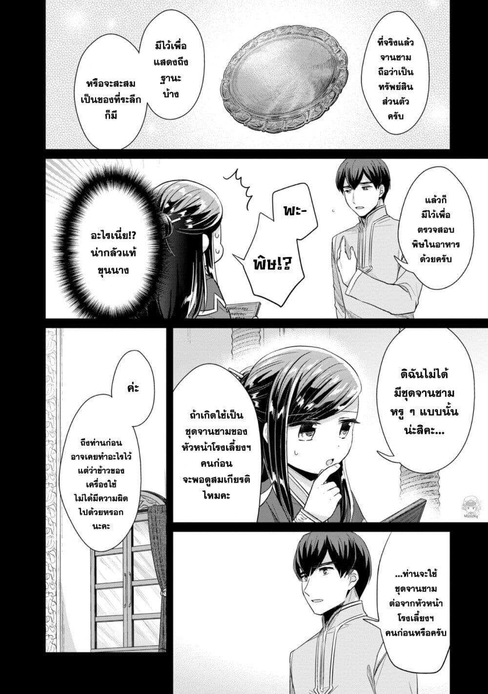 Manga-lc-com อ่านมังงะ อ่านการ์ตูน ออนไลน์ ฟรี Honzuki no Gekokujou Part 2 ตอนที่ 1 2 3 4 5 6 7 8 9 10 11 12 13 14 ฟรี ไม่มีโฆษณา Manga-lc - อ่าน มังงะ อ่าน การ์ตูน ออนไลน์ อ่านมังงะ ฟรี