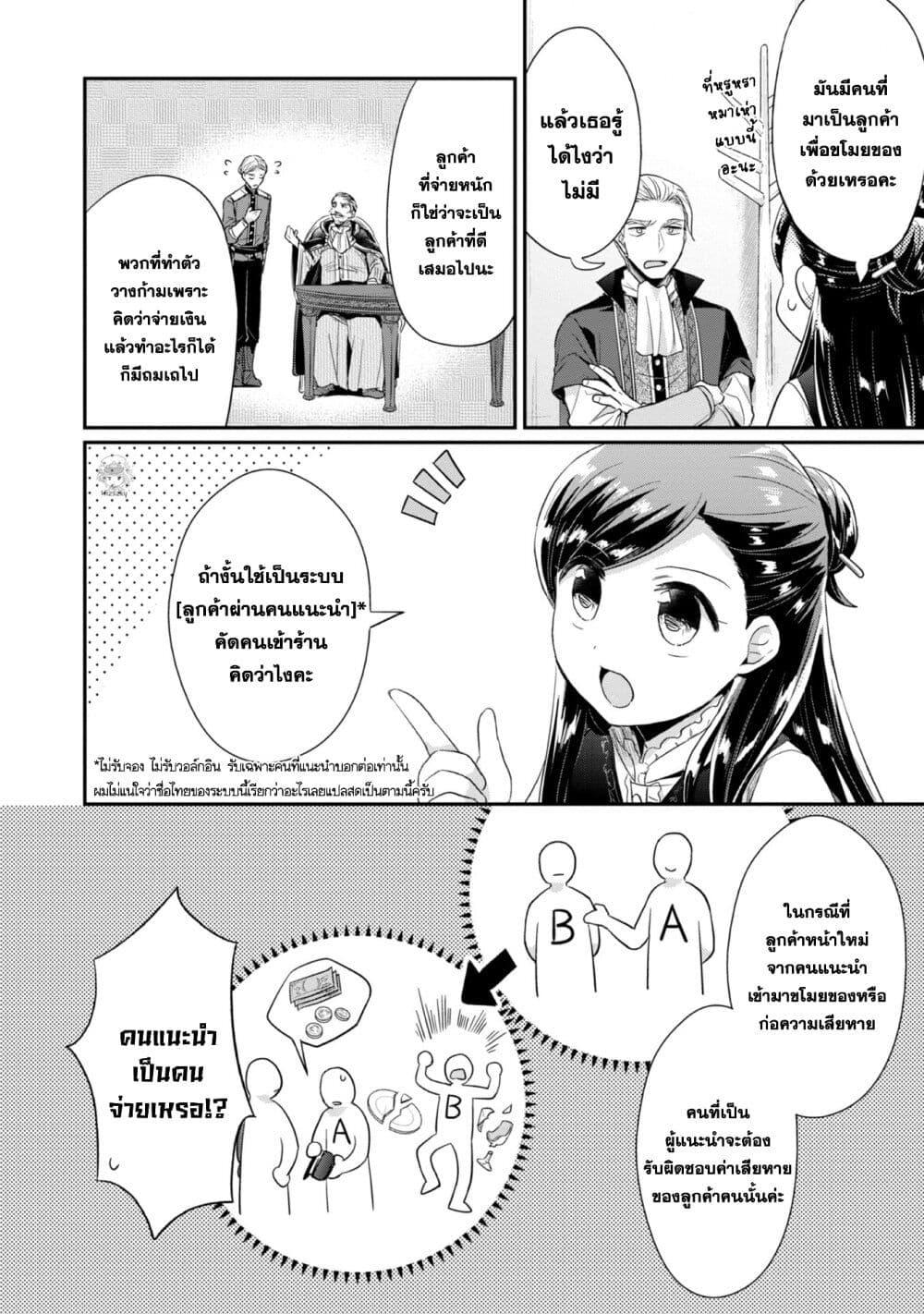 Manga-lc-com อ่านมังงะ อ่านการ์ตูน ออนไลน์ ฟรี Honzuki no Gekokujou Part 2 ตอนที่ 1 2 3 4 5 6 7 8 9 10 11 12 13 14 ฟรี ไม่มีโฆษณา Manga-lc - อ่าน มังงะ อ่าน การ์ตูน ออนไลน์ อ่านมังงะ ฟรี