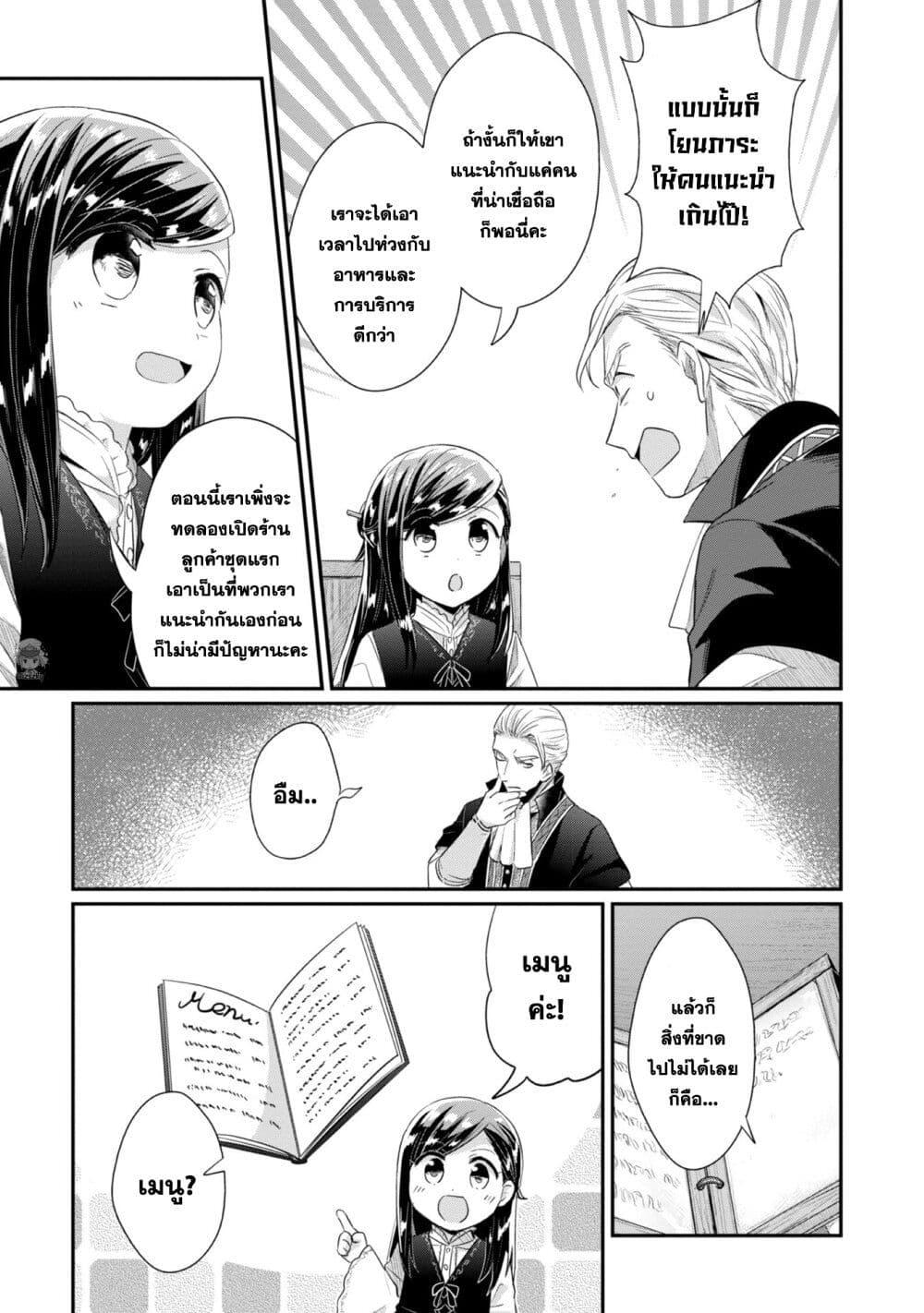 Manga-lc-com อ่านมังงะ อ่านการ์ตูน ออนไลน์ ฟรี Honzuki no Gekokujou Part 2 ตอนที่ 1 2 3 4 5 6 7 8 9 10 11 12 13 14 ฟรี ไม่มีโฆษณา Manga-lc - อ่าน มังงะ อ่าน การ์ตูน ออนไลน์ อ่านมังงะ ฟรี