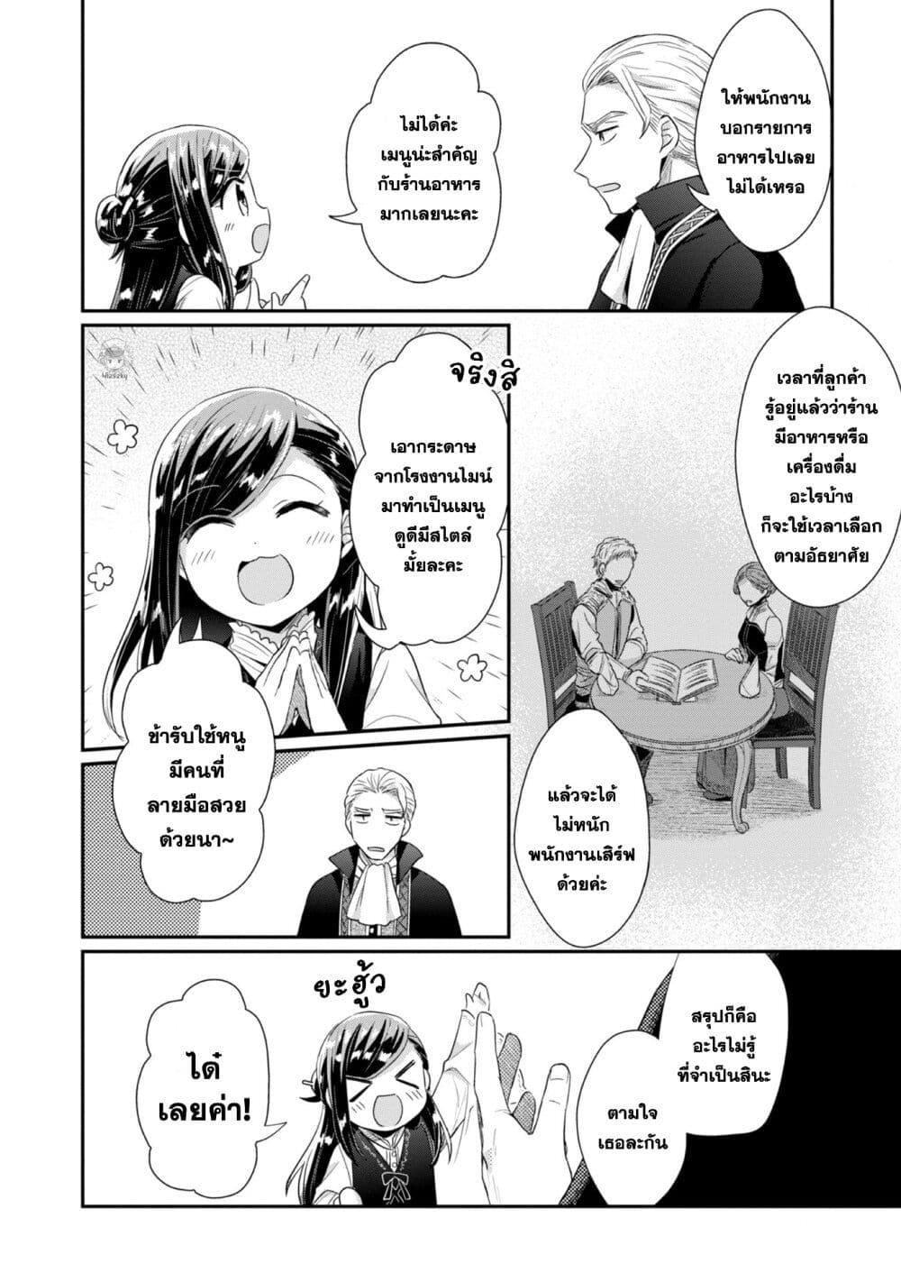 Manga-lc-com อ่านมังงะ อ่านการ์ตูน ออนไลน์ ฟรี Honzuki no Gekokujou Part 2 ตอนที่ 1 2 3 4 5 6 7 8 9 10 11 12 13 14 ฟรี ไม่มีโฆษณา Manga-lc - อ่าน มังงะ อ่าน การ์ตูน ออนไลน์ อ่านมังงะ ฟรี