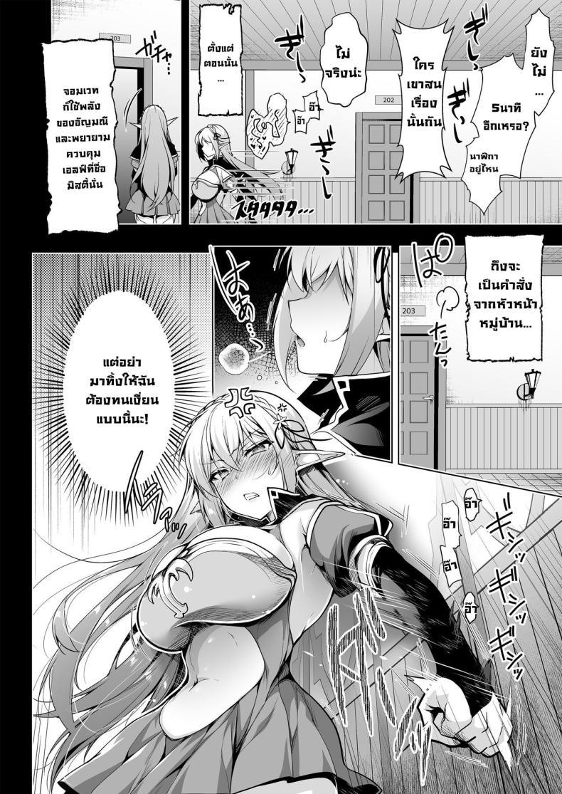 Doujin-Lc- อ่าน โดจิน มังฮวา เกาหลี ญี่ปุ่น จีน แปลไทย การเดินทางของสาวเอลฟ์ เลเวล 1 [Ninokoya (Ninoko)] Elf ni Inmon o Tsukeru Hon ตอนที่ 1 2 3 4 5 6 7 8 9 10 11 12 13 14 ฟรี ไม่มีโฆษณา อ่าน โดจิน Manhwa เกาหลี ญี่ปุ่น จีน เรามีครบ คัดมาให้เน้นๆ โดจิน 18+ รับประกันความฟินโดย  Doujin Lc