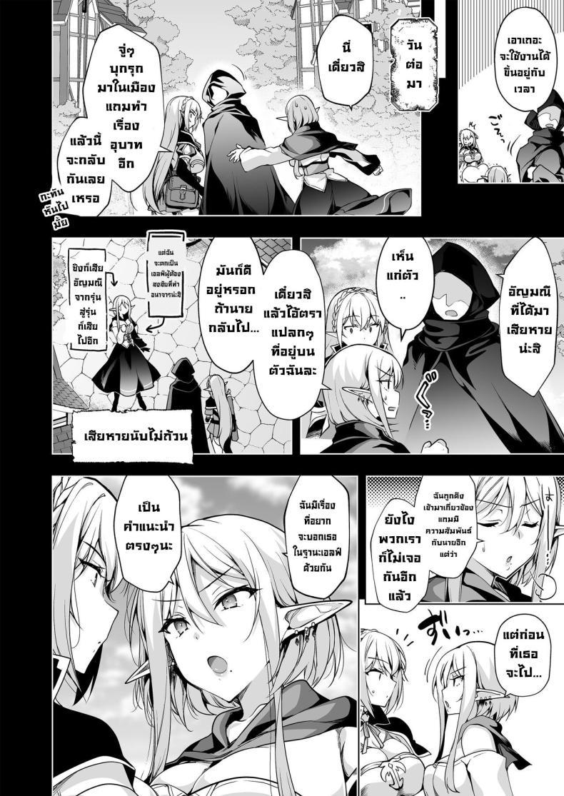 Doujin-Lc- อ่าน โดจิน มังฮวา เกาหลี ญี่ปุ่น จีน แปลไทย การเดินทางของสาวเอลฟ์ เลเวล 1 [Ninokoya (Ninoko)] Elf ni Inmon o Tsukeru Hon ตอนที่ 1 2 3 4 5 6 7 8 9 10 11 12 13 14 ฟรี ไม่มีโฆษณา อ่าน โดจิน Manhwa เกาหลี ญี่ปุ่น จีน เรามีครบ คัดมาให้เน้นๆ โดจิน 18+ รับประกันความฟินโดย  Doujin Lc