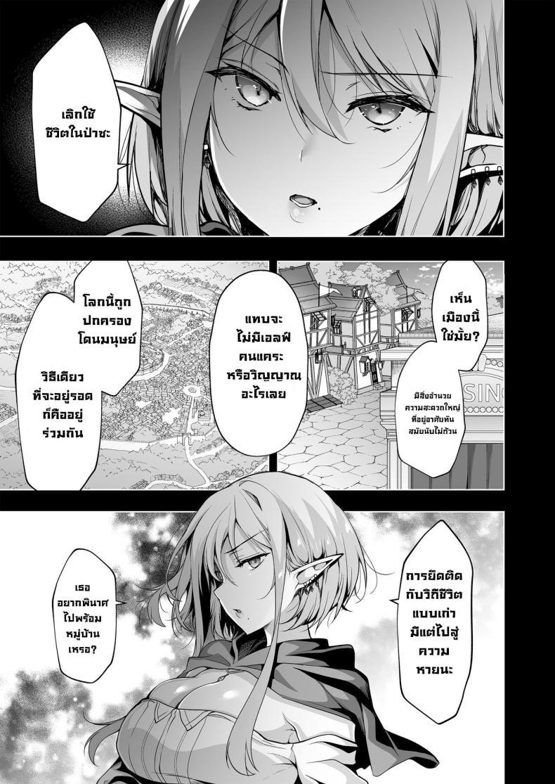 Doujin-Lc- อ่าน โดจิน มังฮวา เกาหลี ญี่ปุ่น จีน แปลไทย การเดินทางของสาวเอลฟ์ เลเวล 1 [Ninokoya (Ninoko)] Elf ni Inmon o Tsukeru Hon ตอนที่ 1 2 3 4 5 6 7 8 9 10 11 12 13 14 ฟรี ไม่มีโฆษณา อ่าน โดจิน Manhwa เกาหลี ญี่ปุ่น จีน เรามีครบ คัดมาให้เน้นๆ โดจิน 18+ รับประกันความฟินโดย  Doujin Lc