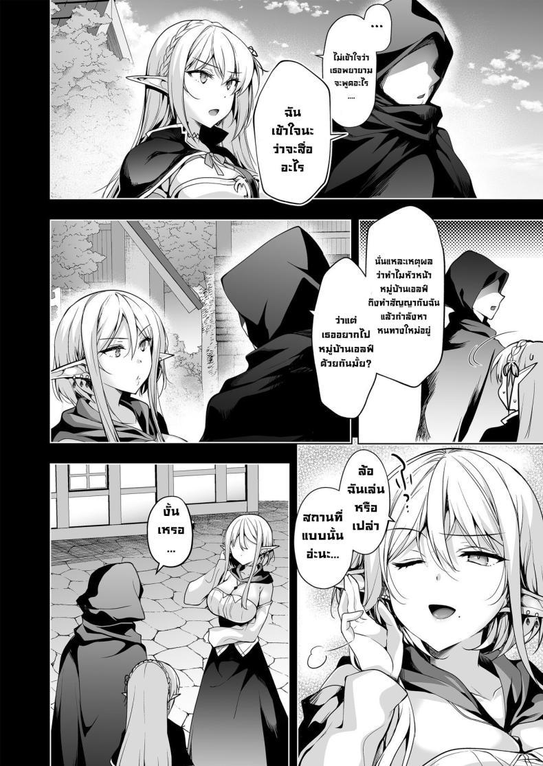 Doujin-Lc- อ่าน โดจิน มังฮวา เกาหลี ญี่ปุ่น จีน แปลไทย การเดินทางของสาวเอลฟ์ เลเวล 1 [Ninokoya (Ninoko)] Elf ni Inmon o Tsukeru Hon ตอนที่ 1 2 3 4 5 6 7 8 9 10 11 12 13 14 ฟรี ไม่มีโฆษณา อ่าน โดจิน Manhwa เกาหลี ญี่ปุ่น จีน เรามีครบ คัดมาให้เน้นๆ โดจิน 18+ รับประกันความฟินโดย  Doujin Lc