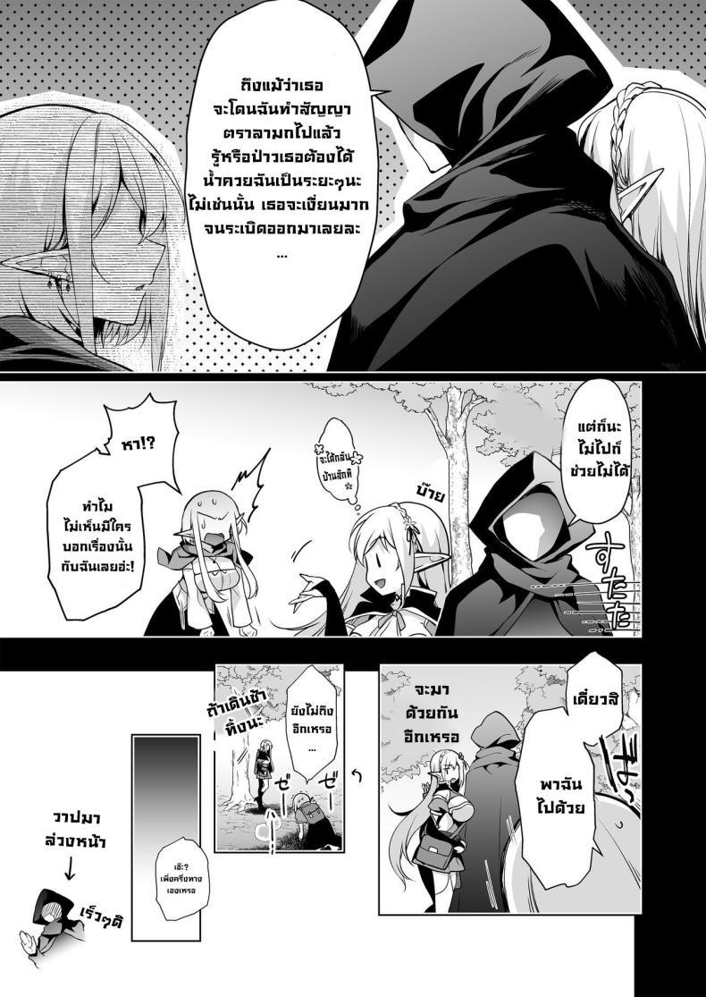 Doujin-Lc- อ่าน โดจิน มังฮวา เกาหลี ญี่ปุ่น จีน แปลไทย การเดินทางของสาวเอลฟ์ เลเวล 1 [Ninokoya (Ninoko)] Elf ni Inmon o Tsukeru Hon ตอนที่ 1 2 3 4 5 6 7 8 9 10 11 12 13 14 ฟรี ไม่มีโฆษณา อ่าน โดจิน Manhwa เกาหลี ญี่ปุ่น จีน เรามีครบ คัดมาให้เน้นๆ โดจิน 18+ รับประกันความฟินโดย  Doujin Lc