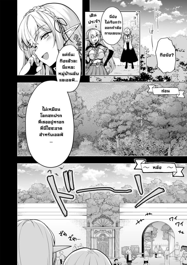 Doujin-Lc- อ่าน โดจิน มังฮวา เกาหลี ญี่ปุ่น จีน แปลไทย การเดินทางของสาวเอลฟ์ เลเวล 1 [Ninokoya (Ninoko)] Elf ni Inmon o Tsukeru Hon ตอนที่ 1 2 3 4 5 6 7 8 9 10 11 12 13 14 ฟรี ไม่มีโฆษณา อ่าน โดจิน Manhwa เกาหลี ญี่ปุ่น จีน เรามีครบ คัดมาให้เน้นๆ โดจิน 18+ รับประกันความฟินโดย  Doujin Lc