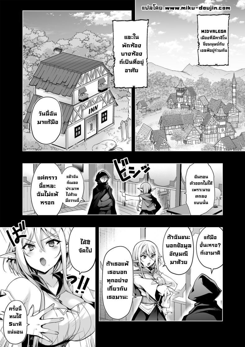 Doujin-Lc- อ่าน โดจิน มังฮวา เกาหลี ญี่ปุ่น จีน แปลไทย การเดินทางของสาวเอลฟ์ เลเวล 1 [Ninokoya (Ninoko)] Elf ni Inmon o Tsukeru Hon ตอนที่ 1 2 3 4 5 6 7 8 9 10 11 12 13 14 ฟรี ไม่มีโฆษณา อ่าน โดจิน Manhwa เกาหลี ญี่ปุ่น จีน เรามีครบ คัดมาให้เน้นๆ โดจิน 18+ รับประกันความฟินโดย  Doujin Lc
