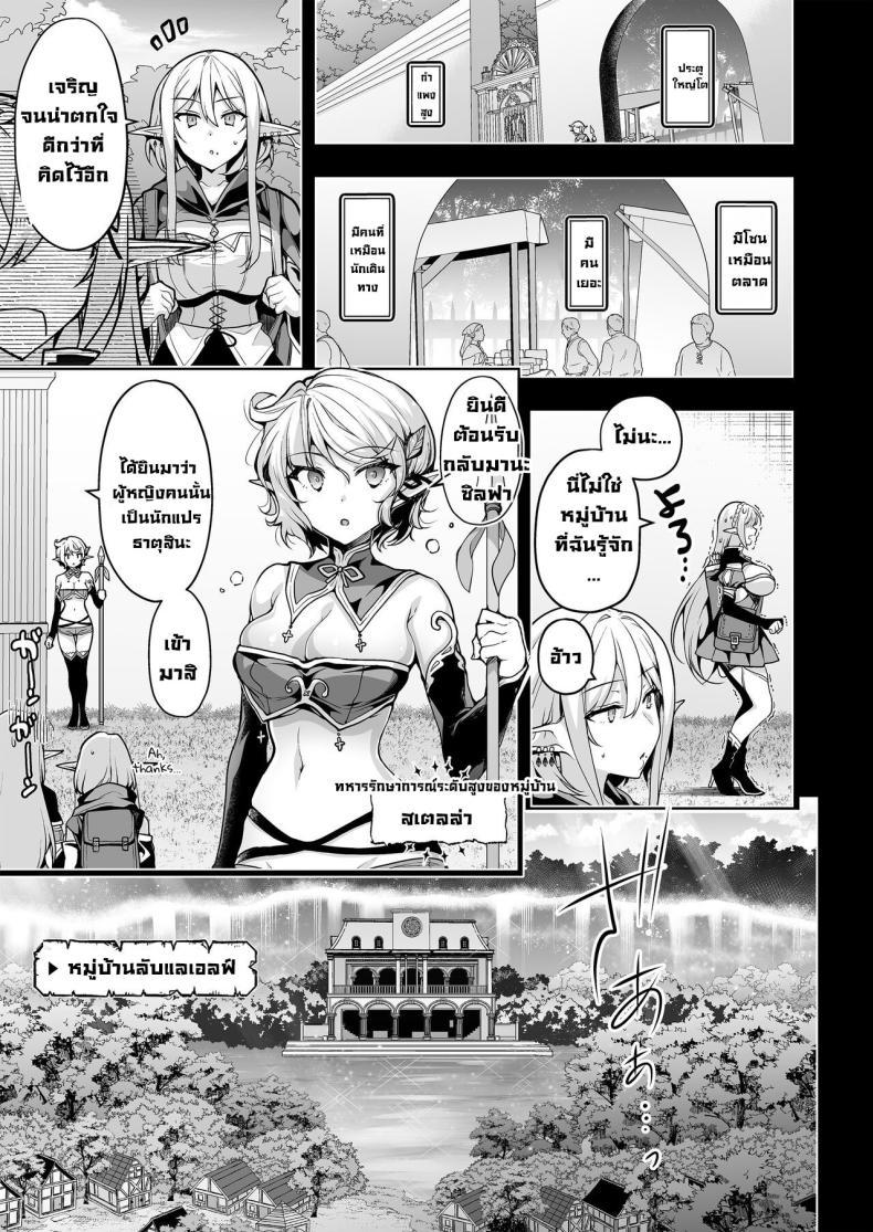 Doujin-Lc- อ่าน โดจิน มังฮวา เกาหลี ญี่ปุ่น จีน แปลไทย การเดินทางของสาวเอลฟ์ เลเวล 1 [Ninokoya (Ninoko)] Elf ni Inmon o Tsukeru Hon ตอนที่ 1 2 3 4 5 6 7 8 9 10 11 12 13 14 ฟรี ไม่มีโฆษณา อ่าน โดจิน Manhwa เกาหลี ญี่ปุ่น จีน เรามีครบ คัดมาให้เน้นๆ โดจิน 18+ รับประกันความฟินโดย  Doujin Lc
