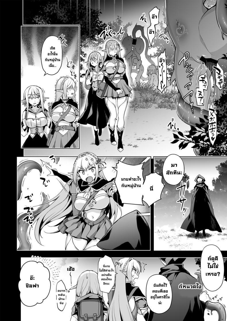 Doujin-Lc- อ่าน โดจิน มังฮวา เกาหลี ญี่ปุ่น จีน แปลไทย การเดินทางของสาวเอลฟ์ เลเวล 1 [Ninokoya (Ninoko)] Elf ni Inmon o Tsukeru Hon ตอนที่ 1 2 3 4 5 6 7 8 9 10 11 12 13 14 ฟรี ไม่มีโฆษณา อ่าน โดจิน Manhwa เกาหลี ญี่ปุ่น จีน เรามีครบ คัดมาให้เน้นๆ โดจิน 18+ รับประกันความฟินโดย  Doujin Lc