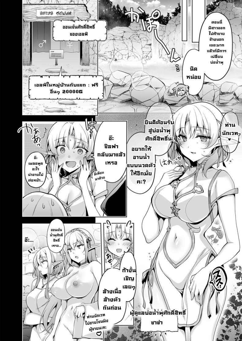 Doujin-Lc- อ่าน โดจิน มังฮวา เกาหลี ญี่ปุ่น จีน แปลไทย การเดินทางของสาวเอลฟ์ เลเวล 1 [Ninokoya (Ninoko)] Elf ni Inmon o Tsukeru Hon ตอนที่ 1 2 3 4 5 6 7 8 9 10 11 12 13 14 ฟรี ไม่มีโฆษณา อ่าน โดจิน Manhwa เกาหลี ญี่ปุ่น จีน เรามีครบ คัดมาให้เน้นๆ โดจิน 18+ รับประกันความฟินโดย  Doujin Lc