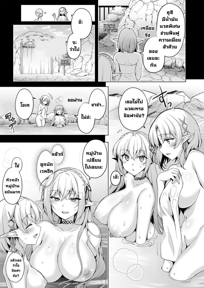 Doujin-Lc- อ่าน โดจิน มังฮวา เกาหลี ญี่ปุ่น จีน แปลไทย การเดินทางของสาวเอลฟ์ เลเวล 1 [Ninokoya (Ninoko)] Elf ni Inmon o Tsukeru Hon ตอนที่ 1 2 3 4 5 6 7 8 9 10 11 12 13 14 ฟรี ไม่มีโฆษณา อ่าน โดจิน Manhwa เกาหลี ญี่ปุ่น จีน เรามีครบ คัดมาให้เน้นๆ โดจิน 18+ รับประกันความฟินโดย  Doujin Lc