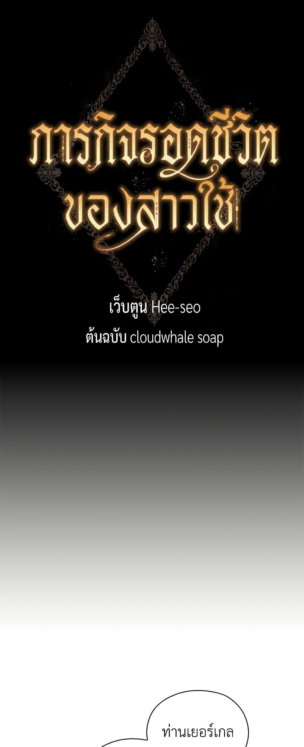 Manga-lc-com อ่านมังงะ อ่านการ์ตูน ออนไลน์ ฟรี Surviving As A Maid ตอนที่ 1 2 3 4 5 6 7 8 9 10 11 12 13 14 ฟรี ไม่มีโฆษณา Manga-lc - อ่าน มังงะ อ่าน การ์ตูน ออนไลน์ อ่านมังงะ ฟรี