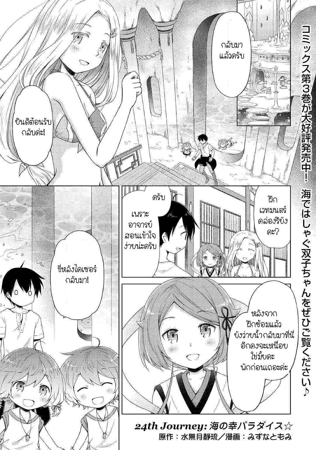 Manga-lc-com อ่านมังงะ อ่านการ์ตูน ออนไลน์ ฟรี Isekai Yururi Kikou ตอนที่ 1 2 3 4 5 6 7 8 9 10 11 12 13 14 ฟรี ไม่มีโฆษณา Manga-lc - อ่าน มังงะ อ่าน การ์ตูน ออนไลน์ อ่านมังงะ ฟรี