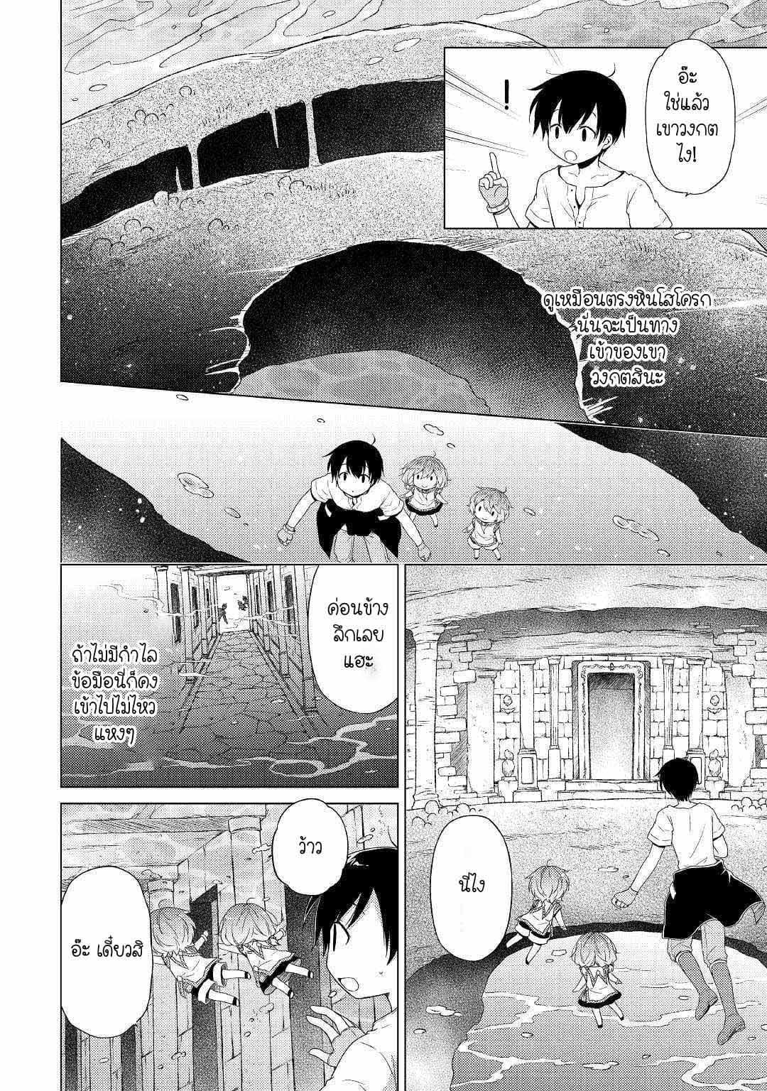 Manga-lc-com อ่านมังงะ อ่านการ์ตูน ออนไลน์ ฟรี Isekai Yururi Kikou ตอนที่ 1 2 3 4 5 6 7 8 9 10 11 12 13 14 ฟรี ไม่มีโฆษณา Manga-lc - อ่าน มังงะ อ่าน การ์ตูน ออนไลน์ อ่านมังงะ ฟรี