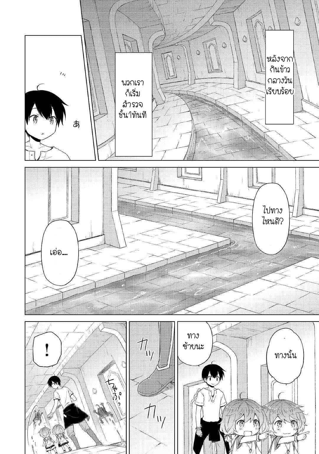 Manga-lc-com อ่านมังงะ อ่านการ์ตูน ออนไลน์ ฟรี Isekai Yururi Kikou ตอนที่ 1 2 3 4 5 6 7 8 9 10 11 12 13 14 ฟรี ไม่มีโฆษณา Manga-lc - อ่าน มังงะ อ่าน การ์ตูน ออนไลน์ อ่านมังงะ ฟรี