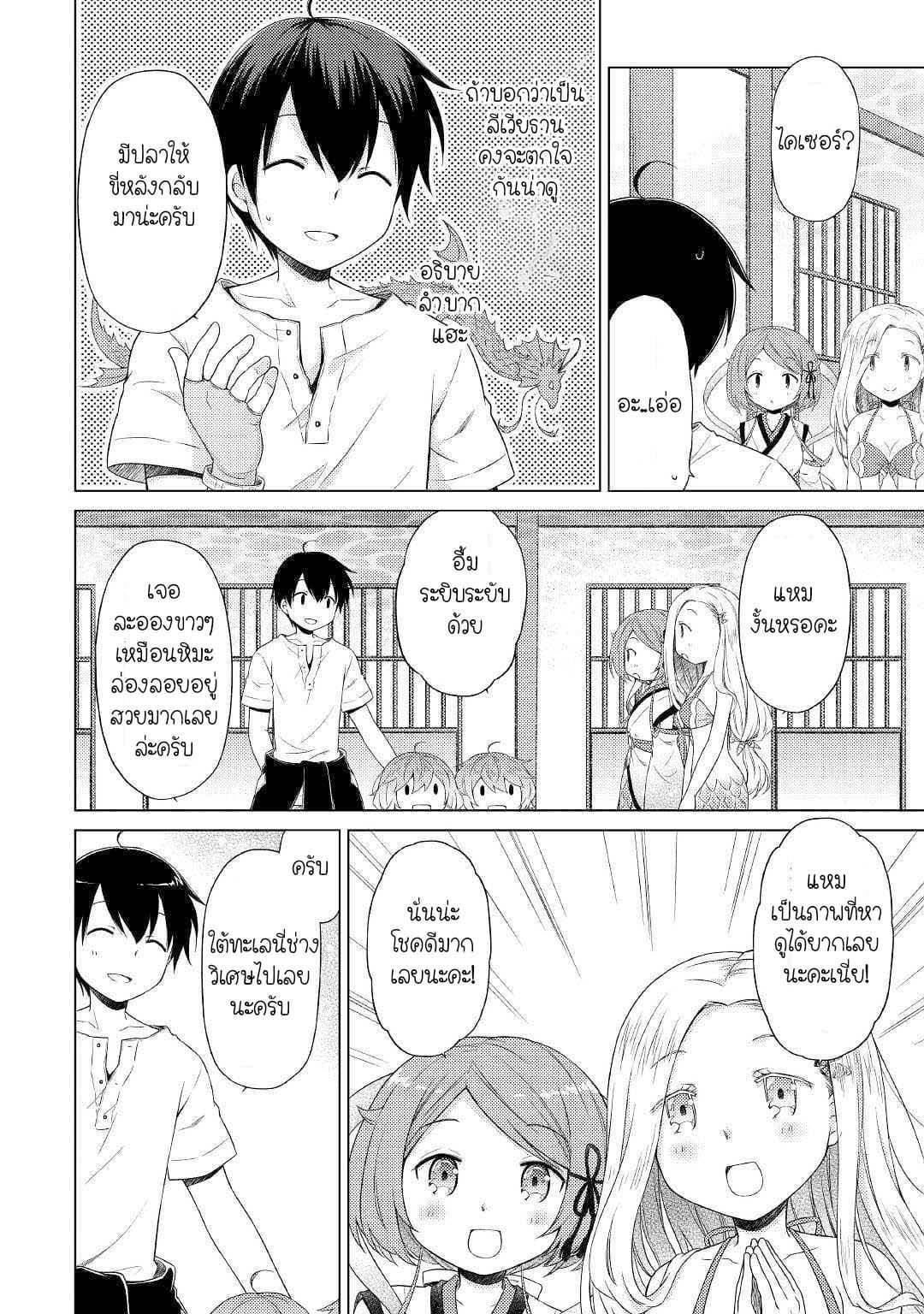 Manga-lc-com อ่านมังงะ อ่านการ์ตูน ออนไลน์ ฟรี Isekai Yururi Kikou ตอนที่ 1 2 3 4 5 6 7 8 9 10 11 12 13 14 ฟรี ไม่มีโฆษณา Manga-lc - อ่าน มังงะ อ่าน การ์ตูน ออนไลน์ อ่านมังงะ ฟรี