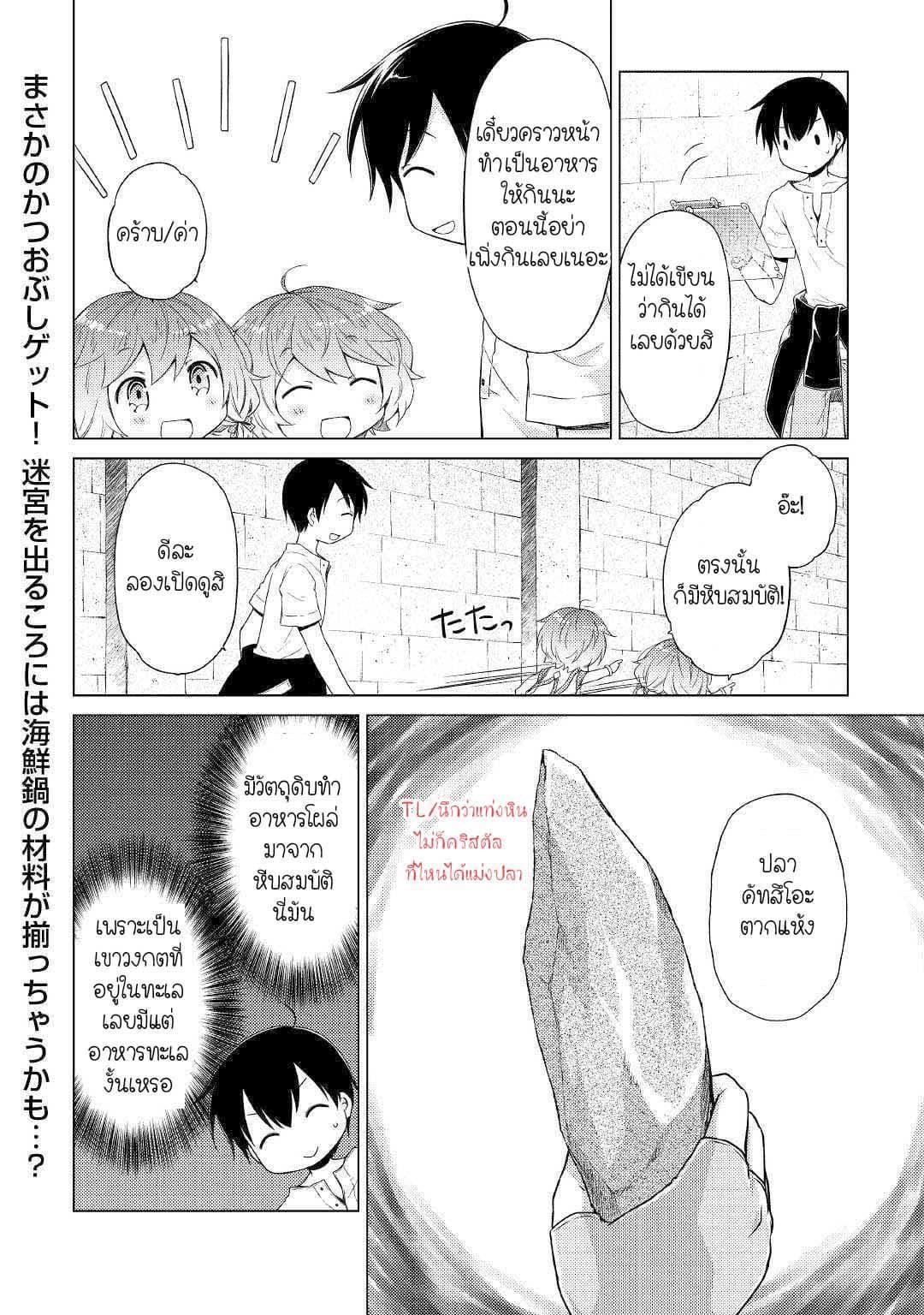 Manga-lc-com อ่านมังงะ อ่านการ์ตูน ออนไลน์ ฟรี Isekai Yururi Kikou ตอนที่ 1 2 3 4 5 6 7 8 9 10 11 12 13 14 ฟรี ไม่มีโฆษณา Manga-lc - อ่าน มังงะ อ่าน การ์ตูน ออนไลน์ อ่านมังงะ ฟรี
