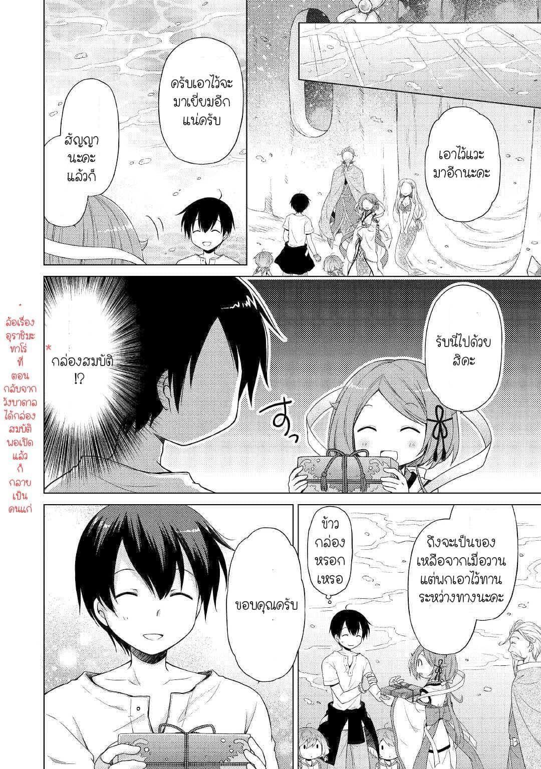 Manga-lc-com อ่านมังงะ อ่านการ์ตูน ออนไลน์ ฟรี Isekai Yururi Kikou ตอนที่ 1 2 3 4 5 6 7 8 9 10 11 12 13 14 ฟรี ไม่มีโฆษณา Manga-lc - อ่าน มังงะ อ่าน การ์ตูน ออนไลน์ อ่านมังงะ ฟรี