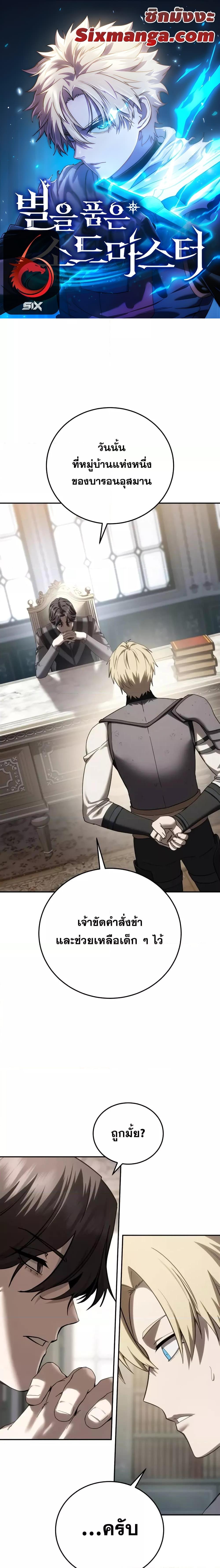 Manga-lc-com อ่านมังงะ อ่านการ์ตูน ออนไลน์ ฟรี Star-Embracing ตอนที่ 1 2 3 4 5 6 7 8 9 10 11 12 13 14 ฟรี ไม่มีโฆษณา Manga-lc - อ่าน มังงะ อ่าน การ์ตูน ออนไลน์ อ่านมังงะ ฟรี