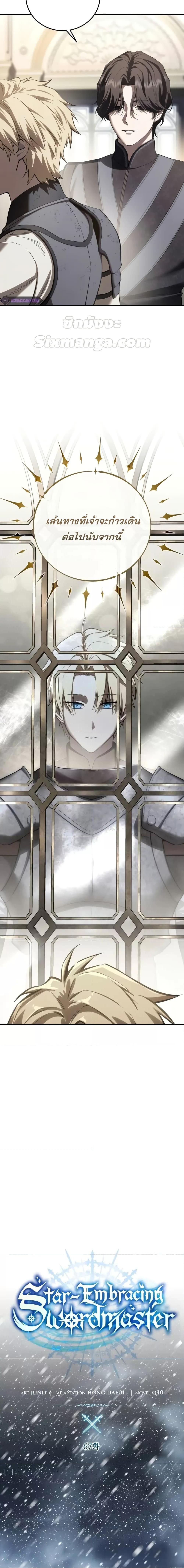 Manga-lc-com อ่านมังงะ อ่านการ์ตูน ออนไลน์ ฟรี Star-Embracing ตอนที่ 1 2 3 4 5 6 7 8 9 10 11 12 13 14 ฟรี ไม่มีโฆษณา Manga-lc - อ่าน มังงะ อ่าน การ์ตูน ออนไลน์ อ่านมังงะ ฟรี