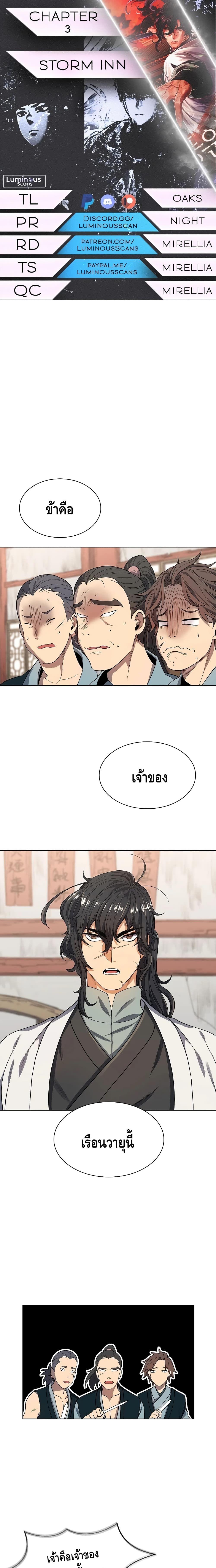 Manga-lc-com อ่านมังงะ อ่านการ์ตูน ออนไลน์ ฟรี Storm Inn ตอนที่ 1 2 3 4 5 6 7 8 9 10 11 12 13 14 ฟรี ไม่มีโฆษณา Manga-lc - อ่าน มังงะ อ่าน การ์ตูน ออนไลน์ อ่านมังงะ ฟรี