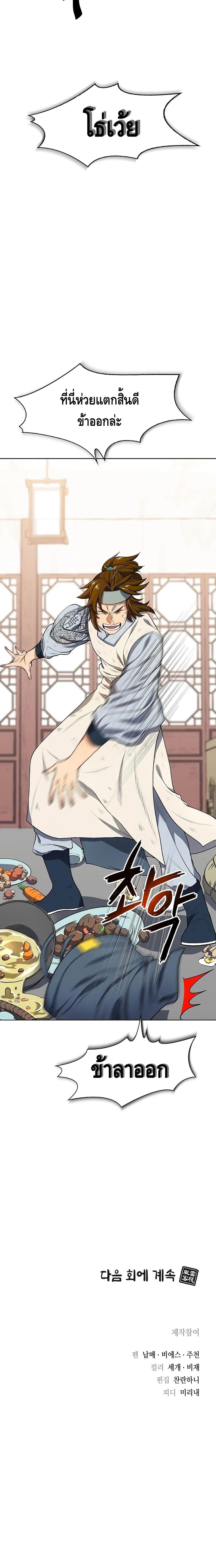 Manga-lc-com อ่านมังงะ อ่านการ์ตูน ออนไลน์ ฟรี Storm Inn ตอนที่ 1 2 3 4 5 6 7 8 9 10 11 12 13 14 ฟรี ไม่มีโฆษณา Manga-lc - อ่าน มังงะ อ่าน การ์ตูน ออนไลน์ อ่านมังงะ ฟรี