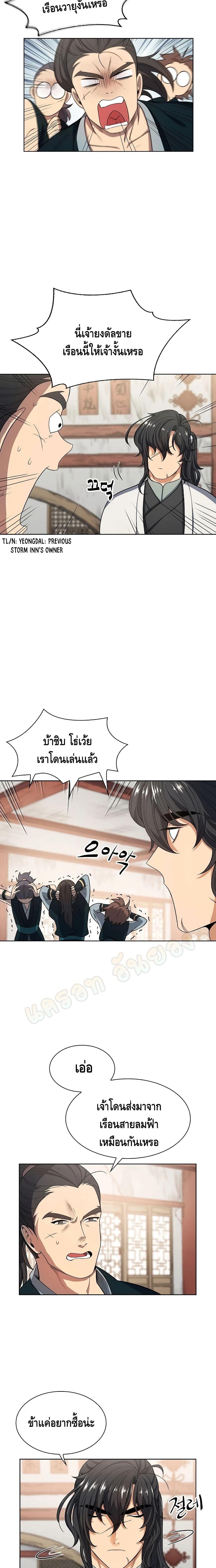 Manga-lc-com อ่านมังงะ อ่านการ์ตูน ออนไลน์ ฟรี Storm Inn ตอนที่ 1 2 3 4 5 6 7 8 9 10 11 12 13 14 ฟรี ไม่มีโฆษณา Manga-lc - อ่าน มังงะ อ่าน การ์ตูน ออนไลน์ อ่านมังงะ ฟรี