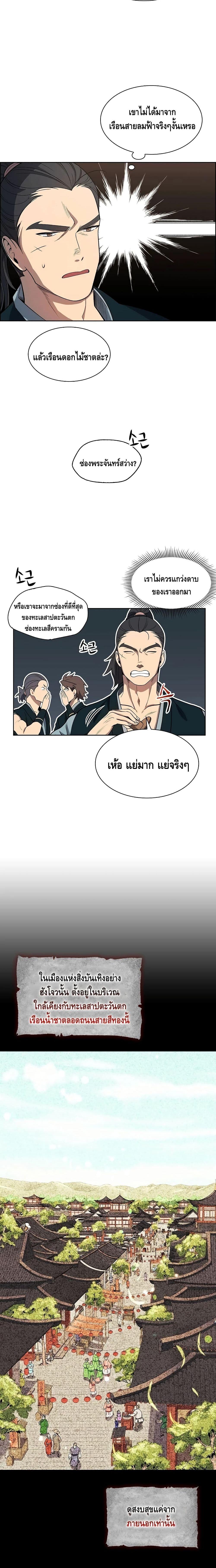 Manga-lc-com อ่านมังงะ อ่านการ์ตูน ออนไลน์ ฟรี Storm Inn ตอนที่ 1 2 3 4 5 6 7 8 9 10 11 12 13 14 ฟรี ไม่มีโฆษณา Manga-lc - อ่าน มังงะ อ่าน การ์ตูน ออนไลน์ อ่านมังงะ ฟรี