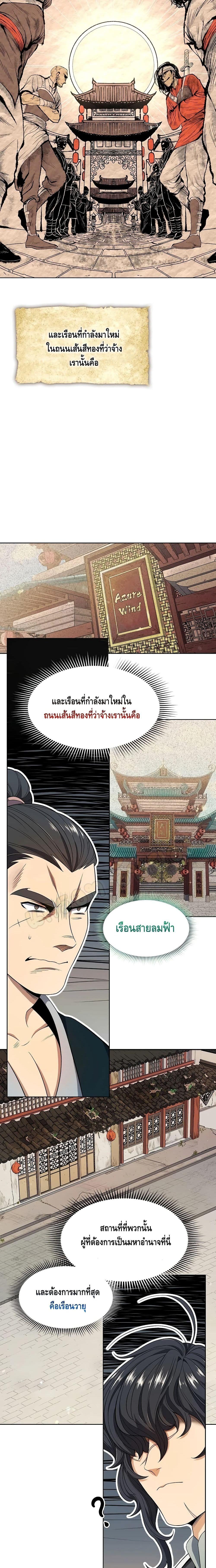 Manga-lc-com อ่านมังงะ อ่านการ์ตูน ออนไลน์ ฟรี Storm Inn ตอนที่ 1 2 3 4 5 6 7 8 9 10 11 12 13 14 ฟรี ไม่มีโฆษณา Manga-lc - อ่าน มังงะ อ่าน การ์ตูน ออนไลน์ อ่านมังงะ ฟรี