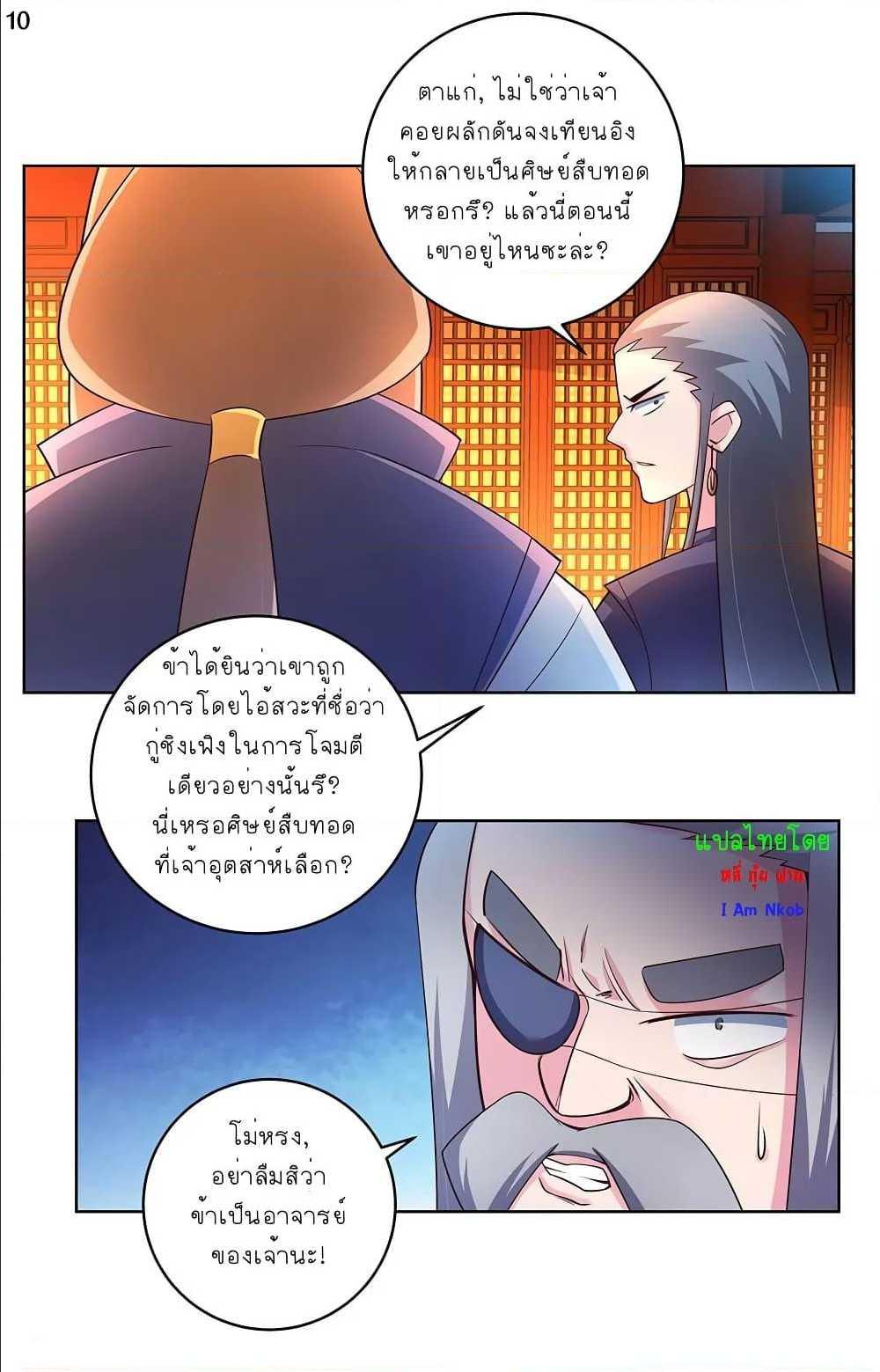 Manga-lc-com อ่านมังงะ อ่านการ์ตูน ออนไลน์ ฟรี Above All Gods ตอนที่ 1 2 3 4 5 6 7 8 9 10 11 12 13 14 ฟรี ไม่มีโฆษณา Manga-lc - อ่าน มังงะ อ่าน การ์ตูน ออนไลน์ อ่านมังงะ ฟรี