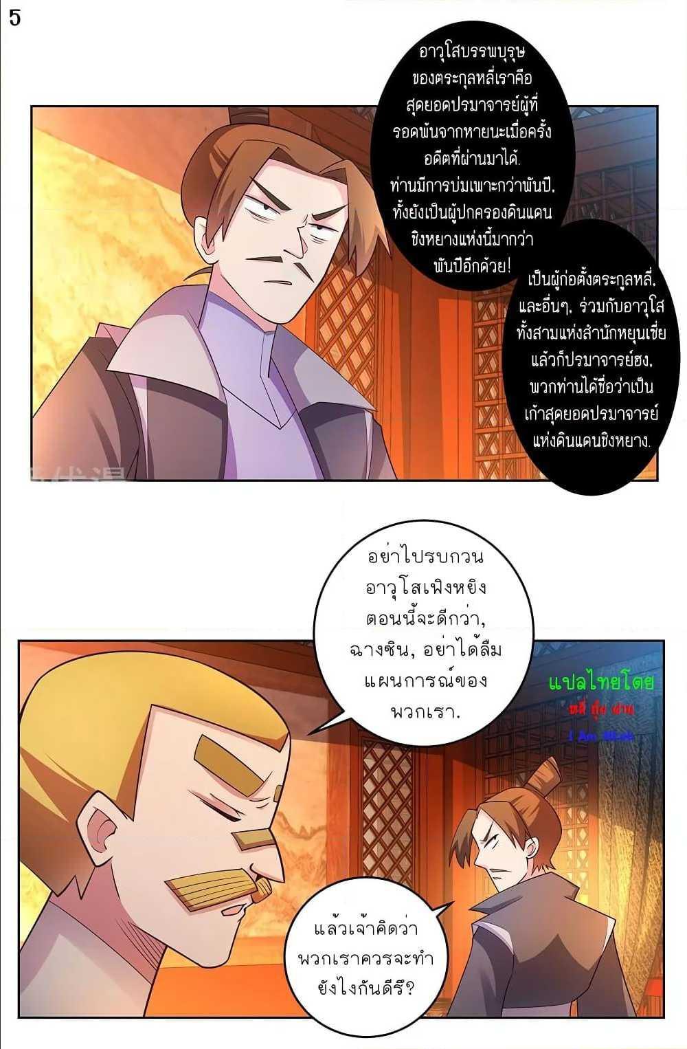 Manga-lc-com อ่านมังงะ อ่านการ์ตูน ออนไลน์ ฟรี Above All Gods ตอนที่ 1 2 3 4 5 6 7 8 9 10 11 12 13 14 ฟรี ไม่มีโฆษณา Manga-lc - อ่าน มังงะ อ่าน การ์ตูน ออนไลน์ อ่านมังงะ ฟรี