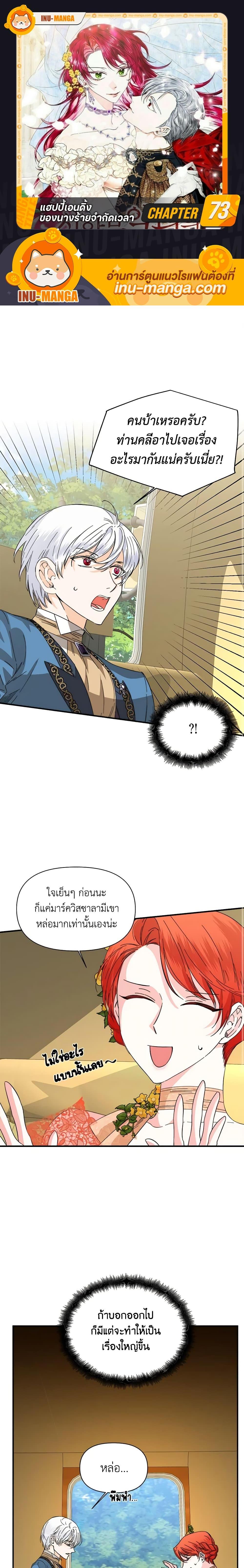 Manga-lc-com อ่านมังงะ อ่านการ์ตูน ออนไลน์ ฟรี The Villainess’s Days Are Numbered! ตอนที่ 1 2 3 4 5 6 7 8 9 10 11 12 13 14 ฟรี ไม่มีโฆษณา Manga-lc - อ่าน มังงะ อ่าน การ์ตูน ออนไลน์ อ่านมังงะ ฟรี