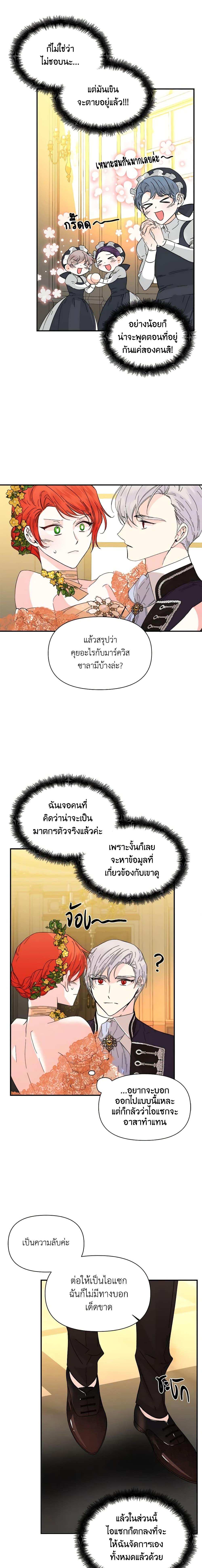 Manga-lc-com อ่านมังงะ อ่านการ์ตูน ออนไลน์ ฟรี The Villainess’s Days Are Numbered! ตอนที่ 1 2 3 4 5 6 7 8 9 10 11 12 13 14 ฟรี ไม่มีโฆษณา Manga-lc - อ่าน มังงะ อ่าน การ์ตูน ออนไลน์ อ่านมังงะ ฟรี