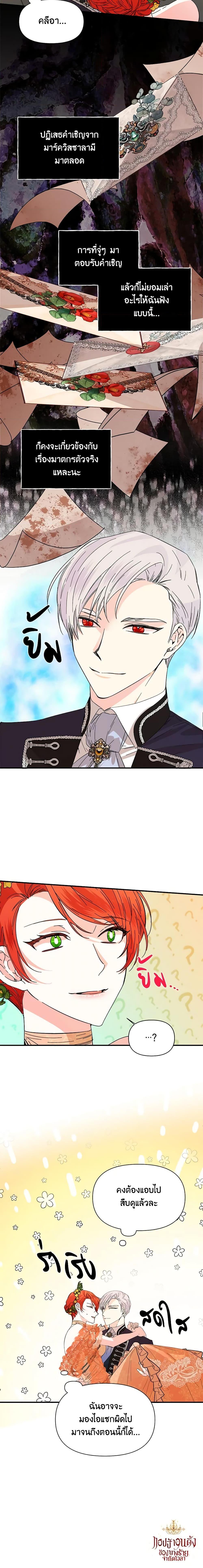 Manga-lc-com อ่านมังงะ อ่านการ์ตูน ออนไลน์ ฟรี The Villainess’s Days Are Numbered! ตอนที่ 1 2 3 4 5 6 7 8 9 10 11 12 13 14 ฟรี ไม่มีโฆษณา Manga-lc - อ่าน มังงะ อ่าน การ์ตูน ออนไลน์ อ่านมังงะ ฟรี