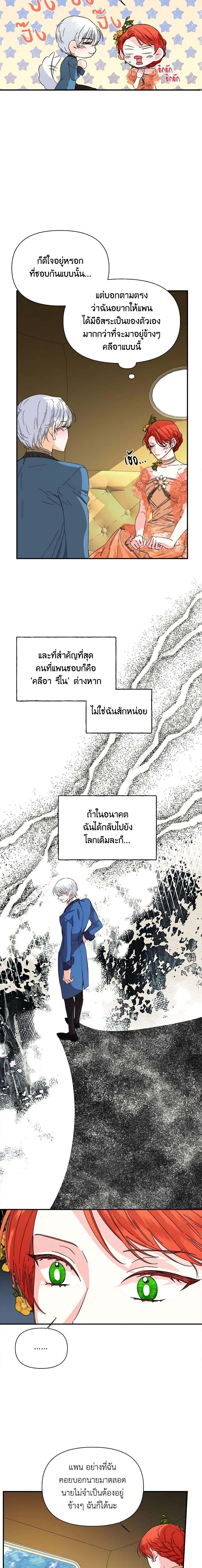 Manga-lc-com อ่านมังงะ อ่านการ์ตูน ออนไลน์ ฟรี The Villainess’s Days Are Numbered! ตอนที่ 1 2 3 4 5 6 7 8 9 10 11 12 13 14 ฟรี ไม่มีโฆษณา Manga-lc - อ่าน มังงะ อ่าน การ์ตูน ออนไลน์ อ่านมังงะ ฟรี