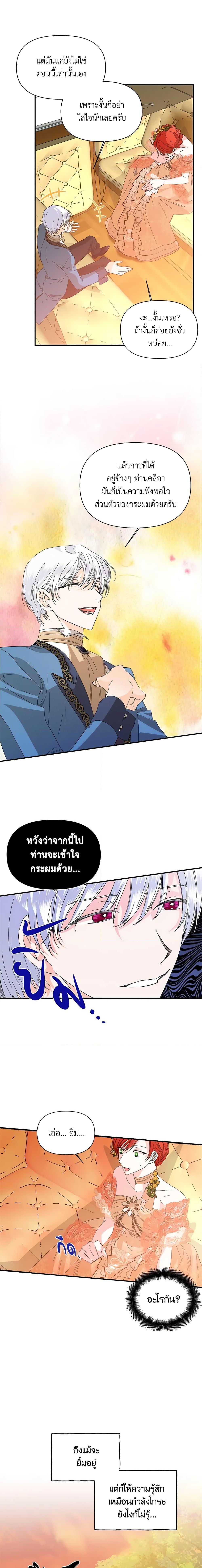 Manga-lc-com อ่านมังงะ อ่านการ์ตูน ออนไลน์ ฟรี The Villainess’s Days Are Numbered! ตอนที่ 1 2 3 4 5 6 7 8 9 10 11 12 13 14 ฟรี ไม่มีโฆษณา Manga-lc - อ่าน มังงะ อ่าน การ์ตูน ออนไลน์ อ่านมังงะ ฟรี