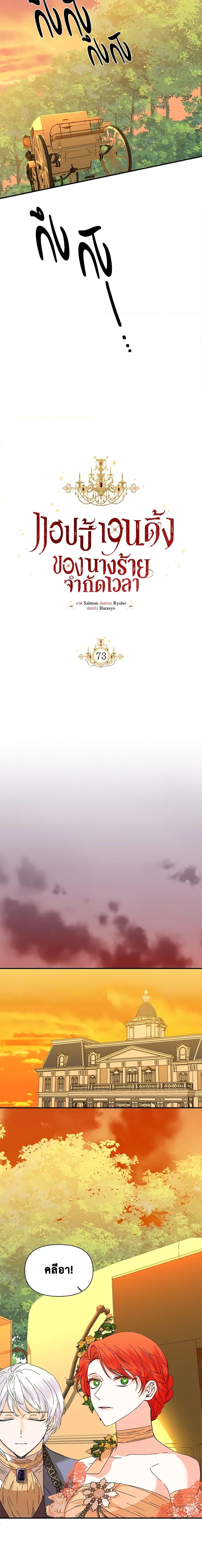 Manga-lc-com อ่านมังงะ อ่านการ์ตูน ออนไลน์ ฟรี The Villainess’s Days Are Numbered! ตอนที่ 1 2 3 4 5 6 7 8 9 10 11 12 13 14 ฟรี ไม่มีโฆษณา Manga-lc - อ่าน มังงะ อ่าน การ์ตูน ออนไลน์ อ่านมังงะ ฟรี