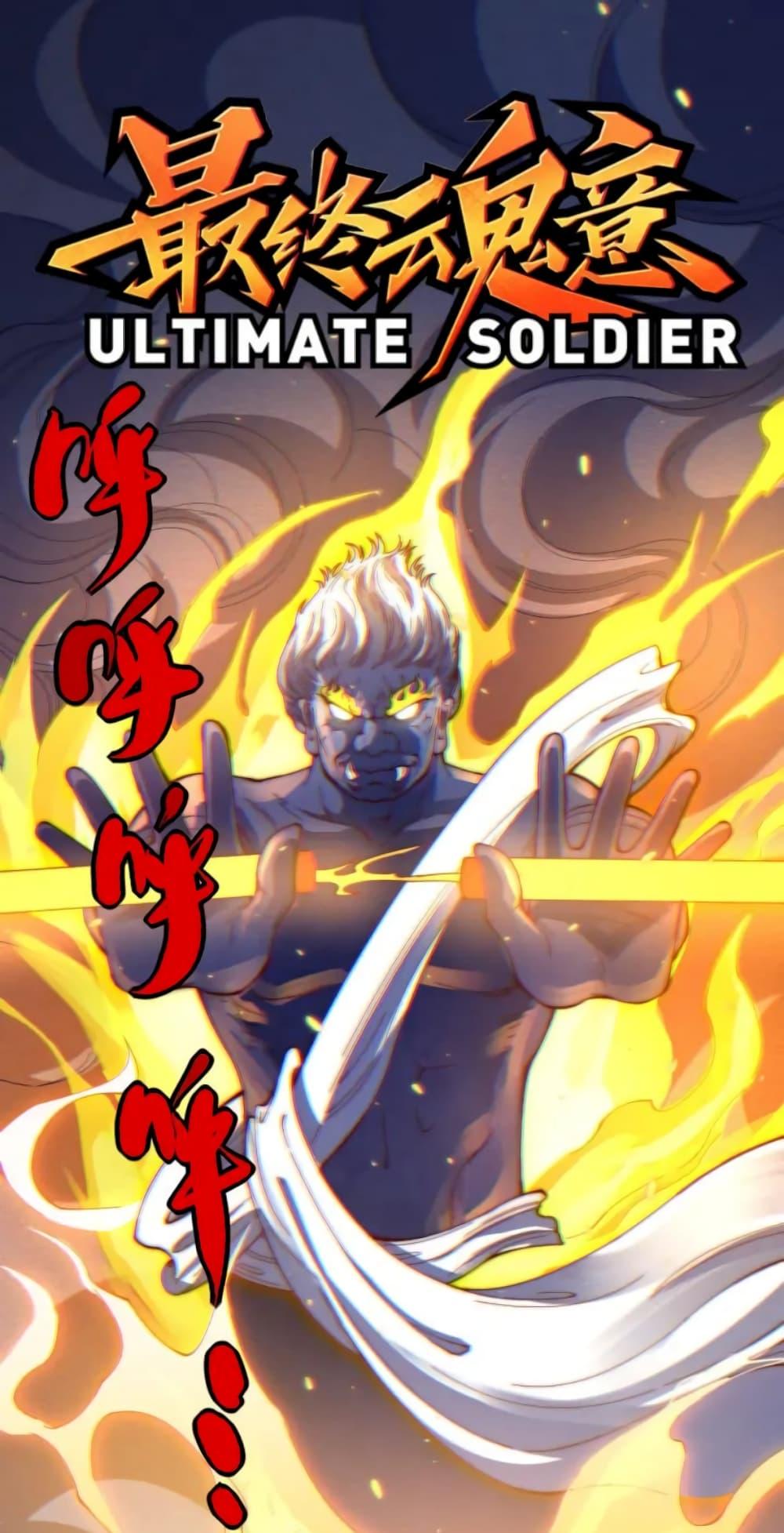 Manga-lc-com อ่านมังงะ อ่านการ์ตูน ออนไลน์ ฟรี ULTIMATE SOLDIER ตอนที่ 1 2 3 4 5 6 7 8 9 10 11 12 13 14 ฟรี ไม่มีโฆษณา Manga-lc - อ่าน มังงะ อ่าน การ์ตูน ออนไลน์ อ่านมังงะ ฟรี