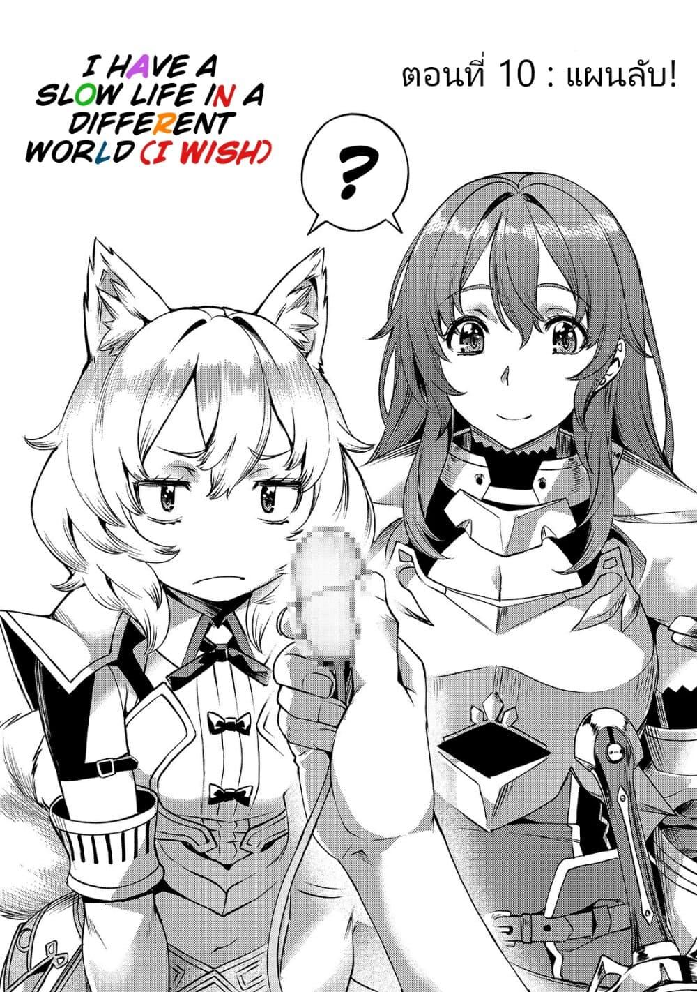 Manga-lc-com อ่านมังงะ อ่านการ์ตูน ออนไลน์ ฟรี Isekai de Slow Life wo (Ganbou) ตอนที่ 1 2 3 4 5 6 7 8 9 10 11 12 13 14 ฟรี ไม่มีโฆษณา Manga-lc - อ่าน มังงะ อ่าน การ์ตูน ออนไลน์ อ่านมังงะ ฟรี