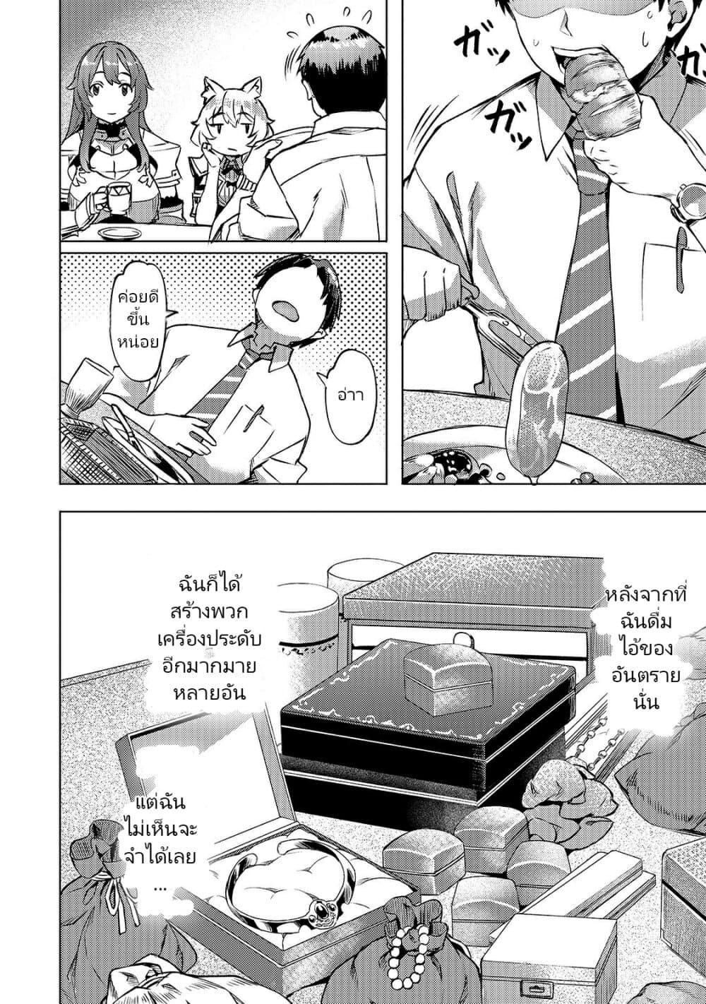 Manga-lc-com อ่านมังงะ อ่านการ์ตูน ออนไลน์ ฟรี Isekai de Slow Life wo (Ganbou) ตอนที่ 1 2 3 4 5 6 7 8 9 10 11 12 13 14 ฟรี ไม่มีโฆษณา Manga-lc - อ่าน มังงะ อ่าน การ์ตูน ออนไลน์ อ่านมังงะ ฟรี