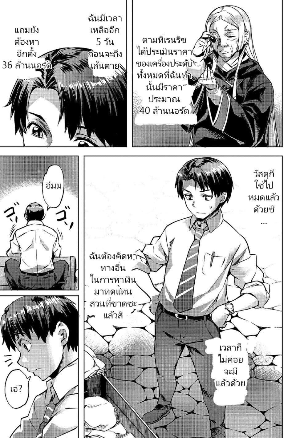 Manga-lc-com อ่านมังงะ อ่านการ์ตูน ออนไลน์ ฟรี Isekai de Slow Life wo (Ganbou) ตอนที่ 1 2 3 4 5 6 7 8 9 10 11 12 13 14 ฟรี ไม่มีโฆษณา Manga-lc - อ่าน มังงะ อ่าน การ์ตูน ออนไลน์ อ่านมังงะ ฟรี
