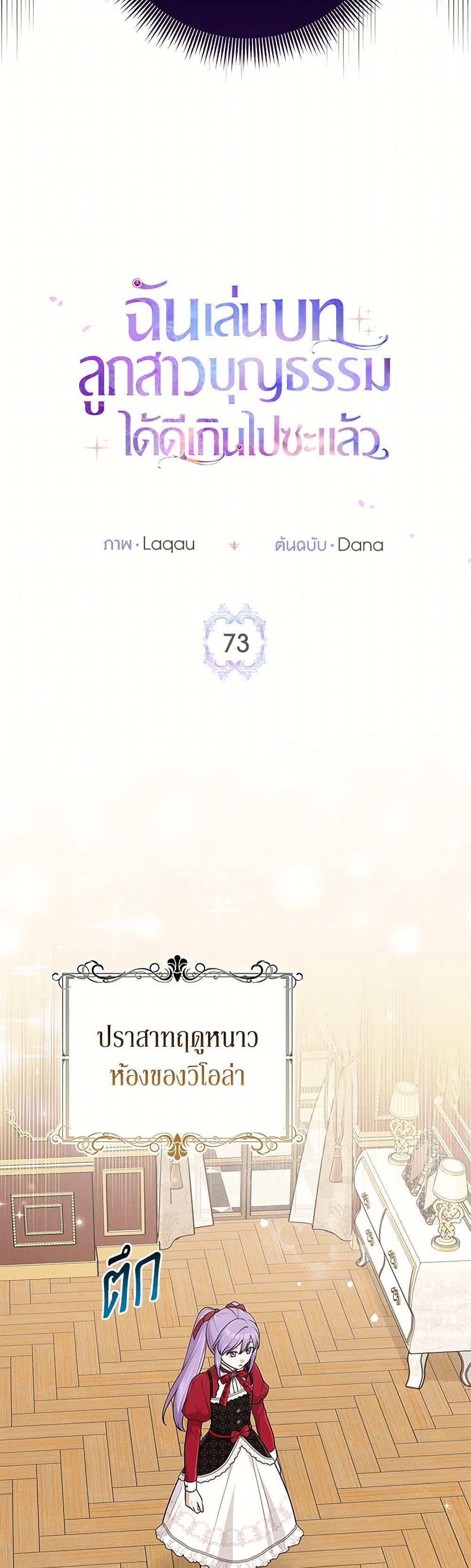 Manga-lc-com อ่านมังงะ อ่านการ์ตูน ออนไลน์ ฟรี I Played the Role of the Adopted Daughter Too Well ตอนที่ 1 2 3 4 5 6 7 8 9 10 11 12 13 14 ฟรี ไม่มีโฆษณา Manga-lc - อ่าน มังงะ อ่าน การ์ตูน ออนไลน์ อ่านมังงะ ฟรี