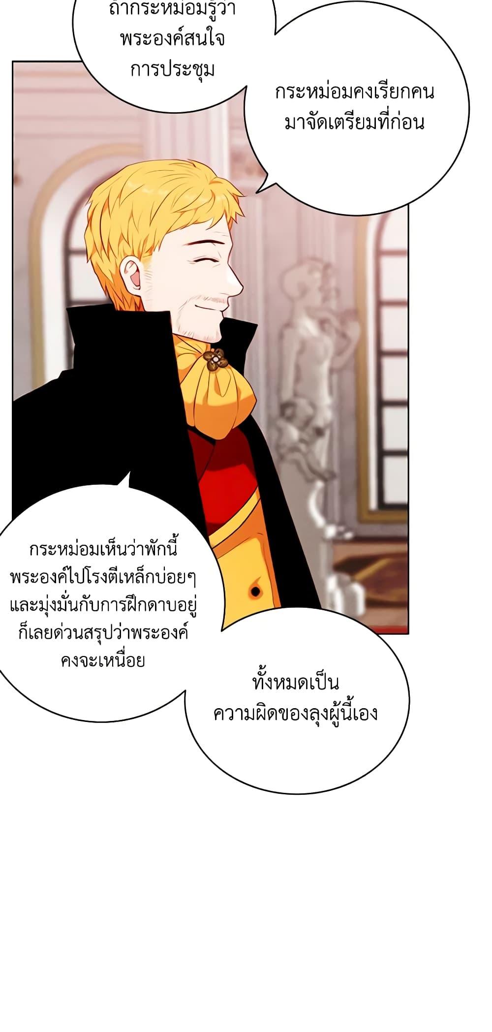 Manga-lc-com อ่านมังงะ อ่านการ์ตูน ออนไลน์ ฟรี Living as the Tyrant’s Older Sister ตอนที่ 1 2 3 4 5 6 7 8 9 10 11 12 13 14 ฟรี ไม่มีโฆษณา Manga-lc - อ่าน มังงะ อ่าน การ์ตูน ออนไลน์ อ่านมังงะ ฟรี