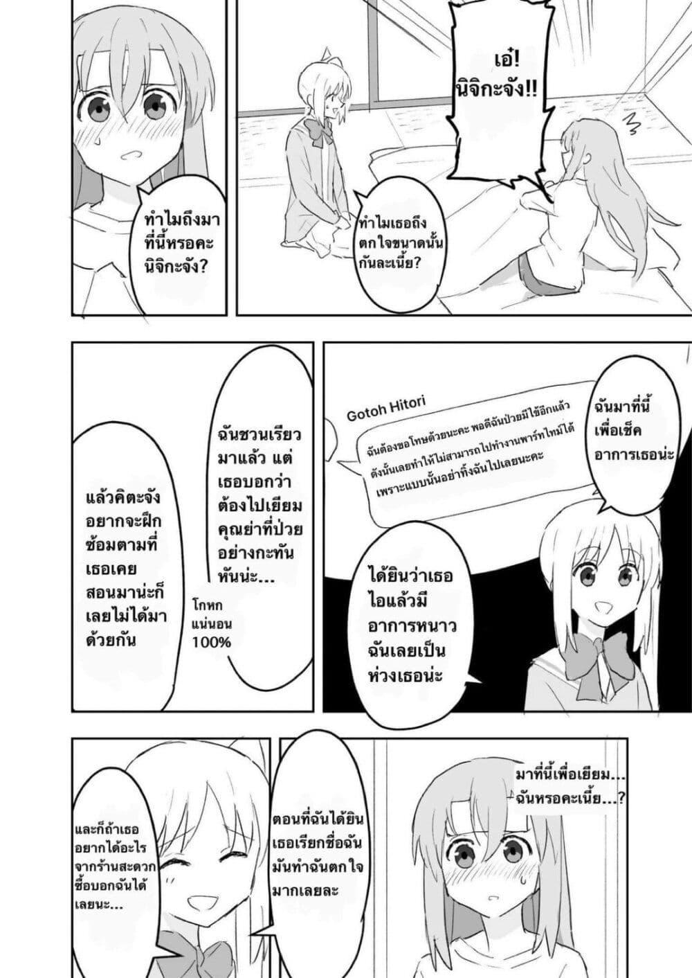 Manga-lc-com อ่านมังงะ อ่านการ์ตูน ออนไลน์ ฟรี Nijika and guitarhero ตอนที่ 1 2 3 4 5 6 7 8 9 10 11 12 13 14 ฟรี ไม่มีโฆษณา Manga-lc - อ่าน มังงะ อ่าน การ์ตูน ออนไลน์ อ่านมังงะ ฟรี