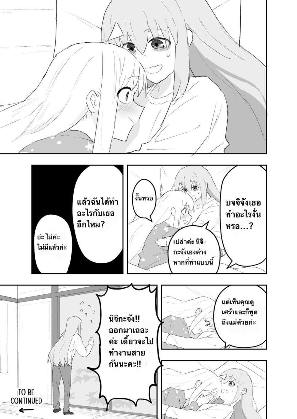 Manga-lc-com อ่านมังงะ อ่านการ์ตูน ออนไลน์ ฟรี Nijika and guitarhero ตอนที่ 1 2 3 4 5 6 7 8 9 10 11 12 13 14 ฟรี ไม่มีโฆษณา Manga-lc - อ่าน มังงะ อ่าน การ์ตูน ออนไลน์ อ่านมังงะ ฟรี